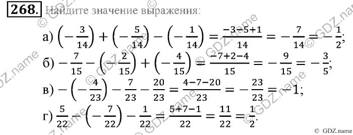 Математика, 6 класс, Зубарева, Мордкович, 2005-2012, §8. Правило вычисления значения алгебраической суммы двух чисел Задание: 268