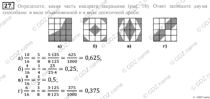 Математика, 6 класс, Зубарева, Мордкович, 2005-2012, §1. Повороти центральная симметрия Задание: 27