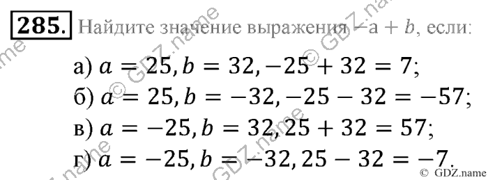 Математика, 6 класс, Зубарева, Мордкович, 2005-2012, §9. Расстояние между точками координатной прямой Задание: 285