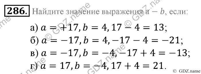 Математика, 6 класс, Зубарева, Мордкович, 2005-2012, §9. Расстояние между точками координатной прямой Задание: 286