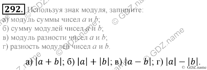 Математика, 6 класс, Зубарева, Мордкович, 2005-2012, §9. Расстояние между точками координатной прямой Задание: 292