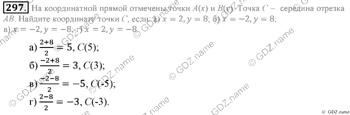 Математика, 6 класс, Зубарева, Мордкович, 2005-2012, §9. Расстояние между точками координатной прямой Задание: 297