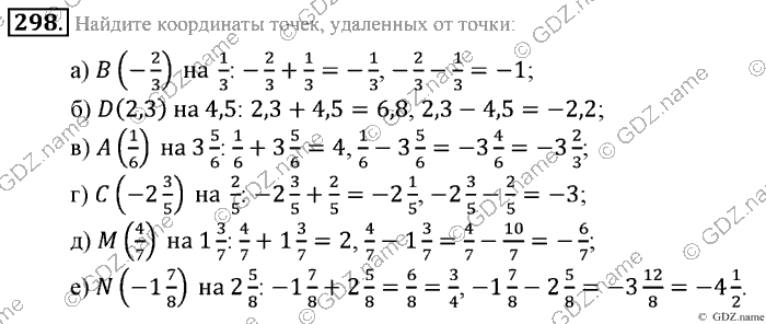 Математика, 6 класс, Зубарева, Мордкович, 2005-2012, §9. Расстояние между точками координатной прямой Задание: 298