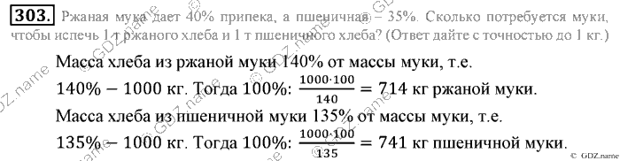Математика, 6 класс, Зубарева, Мордкович, 2005-2012, §9. Расстояние между точками координатной прямой Задание: 303