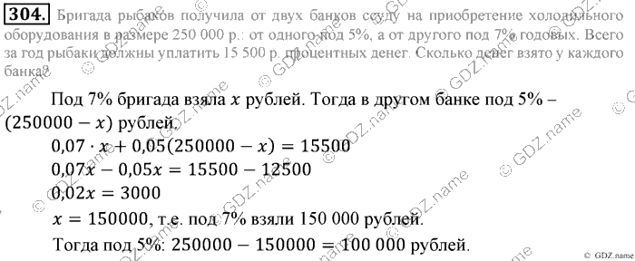 Математика, 6 класс, Зубарева, Мордкович, 2005-2012, §9. Расстояние между точками координатной прямой Задание: 304