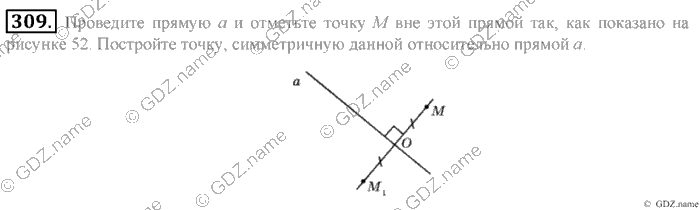 Математика, 6 класс, Зубарева, Мордкович, 2005-2012, §10. Осевая симметрия Задание: 309