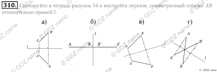 Математика, 6 класс, Зубарева, Мордкович, 2005-2012, §10. Осевая симметрия Задание: 310