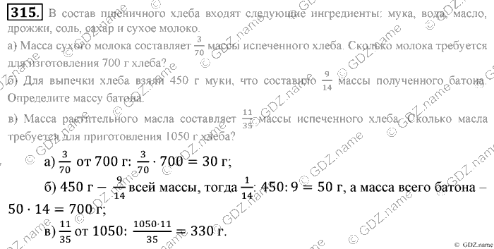 Математика, 6 класс, Зубарева, Мордкович, 2005-2012, §10. Осевая симметрия Задание: 315