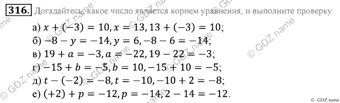Математика, 6 класс, Зубарева, Мордкович, 2005-2012, §10. Осевая симметрия Задание: 316