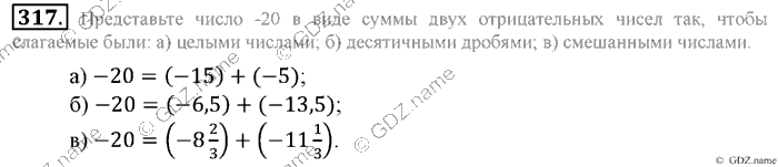 Математика, 6 класс, Зубарева, Мордкович, 2005-2012, §10. Осевая симметрия Задание: 317