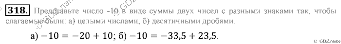 Математика, 6 класс, Зубарева, Мордкович, 2005-2012, §10. Осевая симметрия Задание: 318