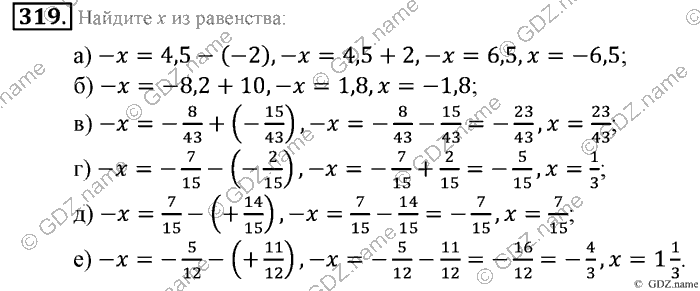Математика, 6 класс, Зубарева, Мордкович, 2005-2012, §10. Осевая симметрия Задание: 319
