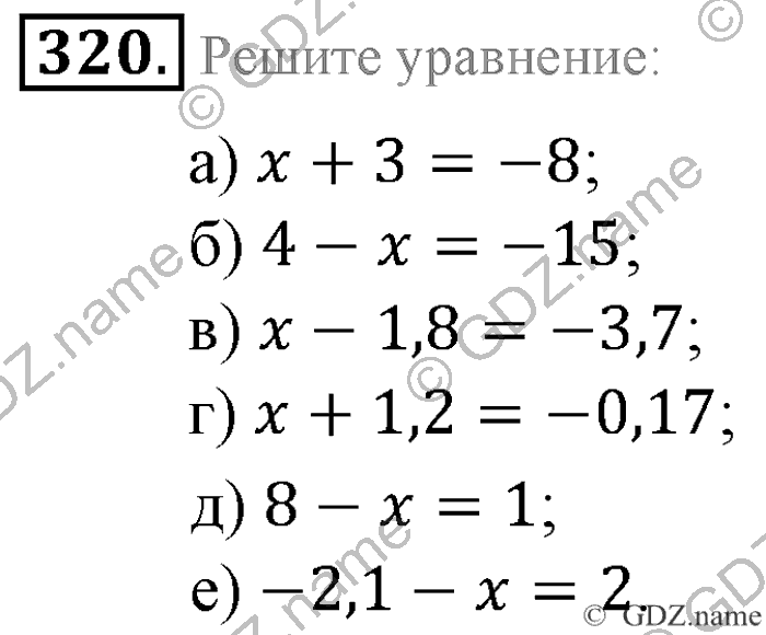 Математика, 6 класс, Зубарева, Мордкович, 2005-2012, §10. Осевая симметрия Задание: 320