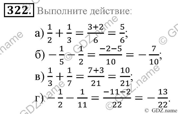 Математика, 6 класс, Зубарева, Мордкович, 2005-2012, §10. Осевая симметрия Задание: 322