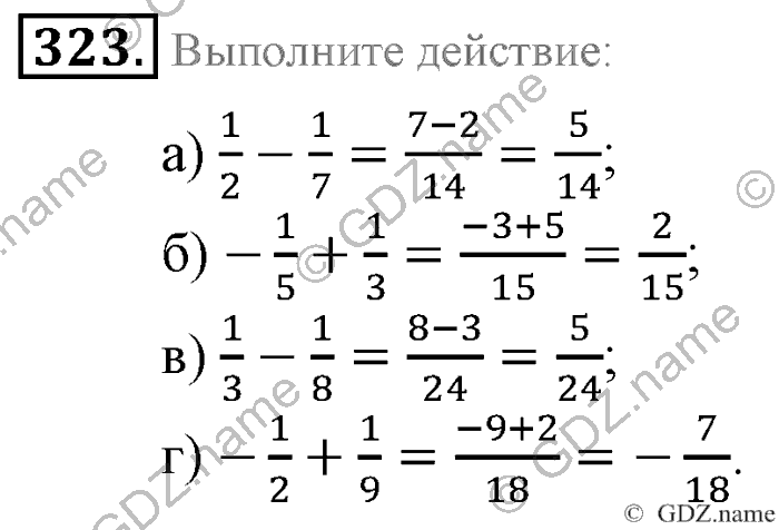 Математика, 6 класс, Зубарева, Мордкович, 2005-2012, §10. Осевая симметрия Задание: 323