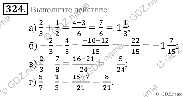 Математика, 6 класс, Зубарева, Мордкович, 2005-2012, §10. Осевая симметрия Задание: 324