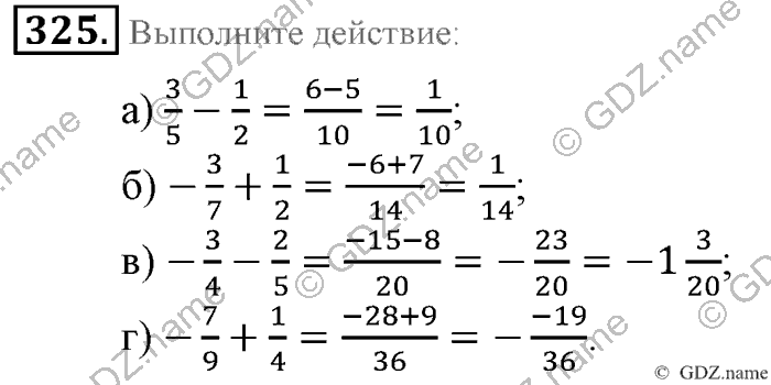 Математика, 6 класс, Зубарева, Мордкович, 2005-2012, §10. Осевая симметрия Задание: 325