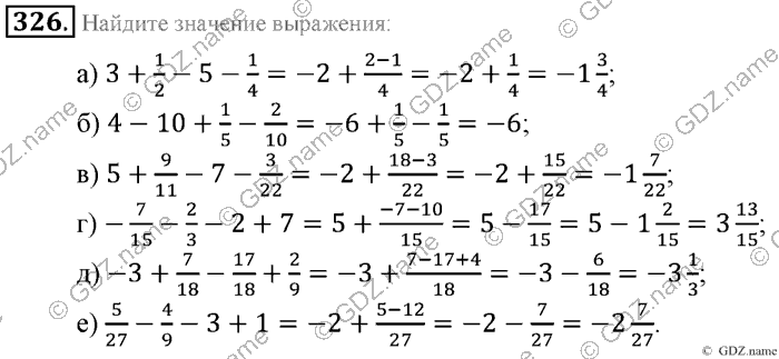 Математика, 6 класс, Зубарева, Мордкович, 2005-2012, §10. Осевая симметрия Задание: 326