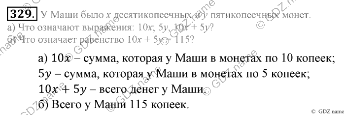 Математика, 6 класс, Зубарева, Мордкович, 2005-2012, §10. Осевая симметрия Задание: 329