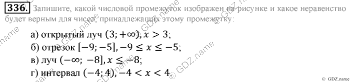 Математика, 6 класс, Зубарева, Мордкович, 2005-2012, §11. Числовые промежутки Задание: 336