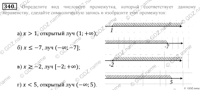 Математика, 6 класс, Зубарева, Мордкович, 2005-2012, §11. Числовые промежутки Задание: 340