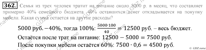 Математика, 6 класс, Зубарева, Мордкович, 2005-2012, §11. Числовые промежутки Задание: 362
