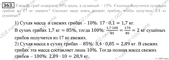 Математика, 6 класс, Зубарева, Мордкович, 2005-2012, §11. Числовые промежутки Задание: 363