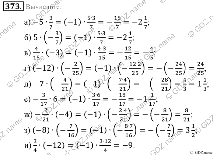 Математика, 6 класс, Зубарева, Мордкович, 2005-2012, §12. Умножение и деление положительных и отрицательных чисел Задание: 373