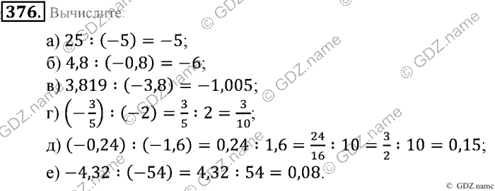 Математика, 6 класс, Зубарева, Мордкович, 2005-2012, §12. Умножение и деление положительных и отрицательных чисел Задание: 376