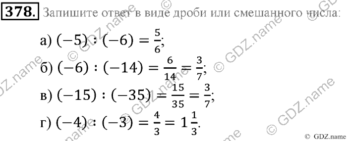 Математика, 6 класс, Зубарева, Мордкович, 2005-2012, §12. Умножение и деление положительных и отрицательных чисел Задание: 378