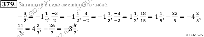 Математика, 6 класс, Зубарева, Мордкович, 2005-2012, §12. Умножение и деление положительных и отрицательных чисел Задание: 379