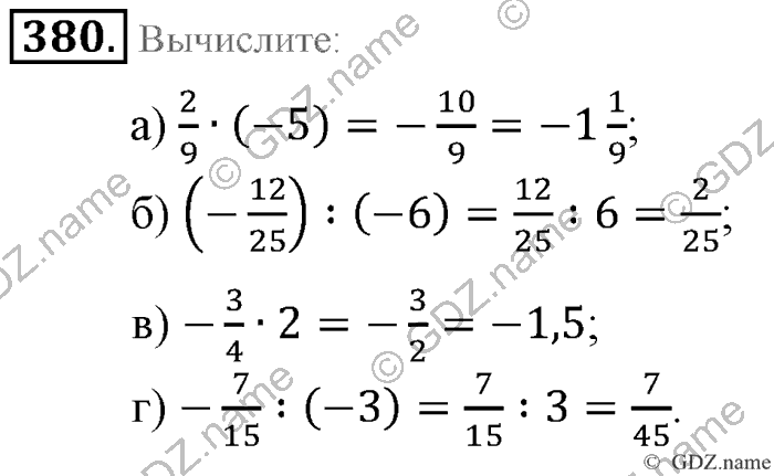 Математика, 6 класс, Зубарева, Мордкович, 2005-2012, §12. Умножение и деление положительных и отрицательных чисел Задание: 380