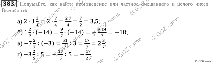 Математика, 6 класс, Зубарева, Мордкович, 2005-2012, §12. Умножение и деление положительных и отрицательных чисел Задание: 383