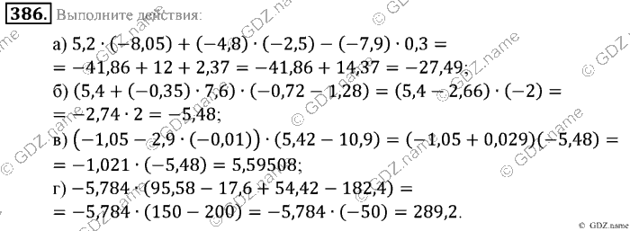 Математика, 6 класс, Зубарева, Мордкович, 2005-2012, §12. Умножение и деление положительных и отрицательных чисел Задание: 386
