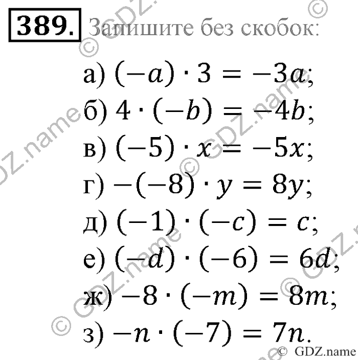 Математика, 6 класс, Зубарева, Мордкович, 2005-2012, §12. Умножение и деление положительных и отрицательных чисел Задание: 389