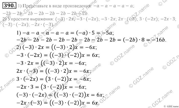 Математика, 6 класс, Зубарева, Мордкович, 2005-2012, §12. Умножение и деление положительных и отрицательных чисел Задание: 390