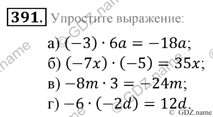 Математика, 6 класс, Зубарева, Мордкович, 2005-2012, §12. Умножение и деление положительных и отрицательных чисел Задание: 391