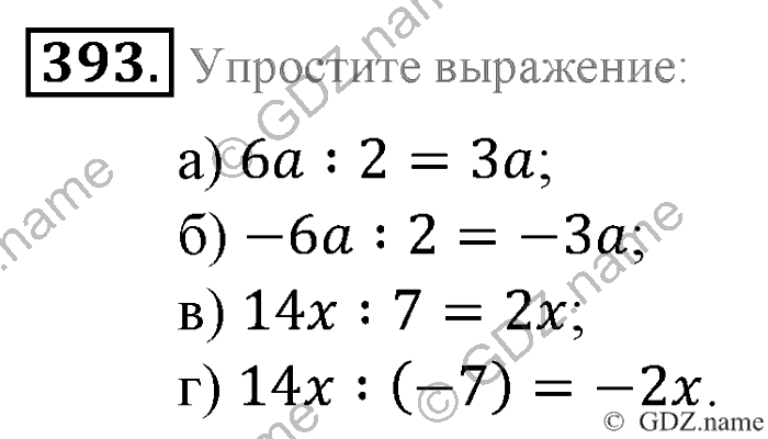 Математика, 6 класс, Зубарева, Мордкович, 2005-2012, §12. Умножение и деление положительных и отрицательных чисел Задание: 393