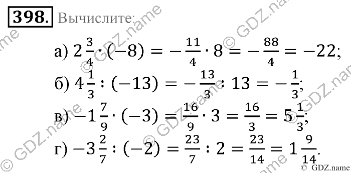 Математика, 6 класс, Зубарева, Мордкович, 2005-2012, §12. Умножение и деление положительных и отрицательных чисел Задание: 398