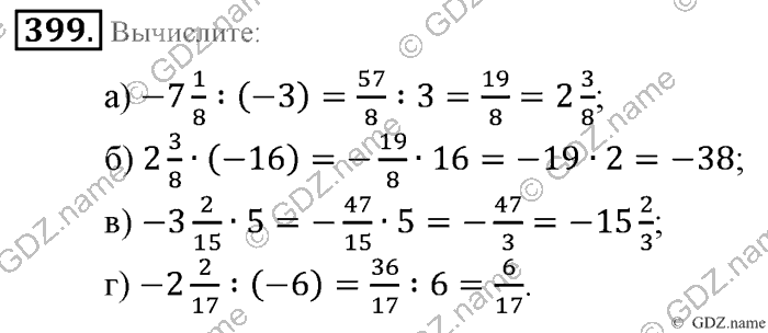 Математика, 6 класс, Зубарева, Мордкович, 2005-2012, §12. Умножение и деление положительных и отрицательных чисел Задание: 399