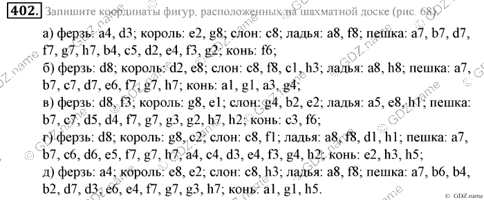 Математика, 6 класс, Зубарева, Мордкович, 2005-2012, §13. Координаты Задание: 402
