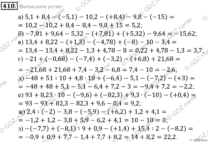 Математика, 6 класс, Зубарева, Мордкович, 2005-2012, §13. Координаты Задание: 410