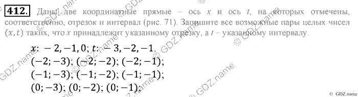 Математика, 6 класс, Зубарева, Мордкович, 2005-2012, §13. Координаты Задание: 412