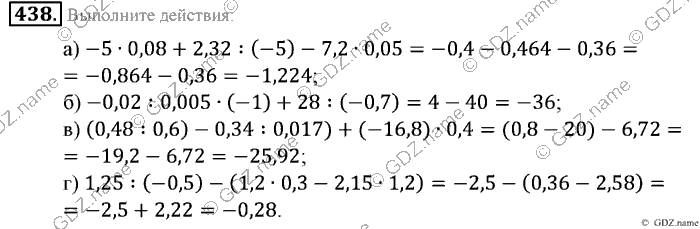 Математика, 6 класс, Зубарева, Мордкович, 2005-2012, §14. Координатная плоскость Задание: 438
