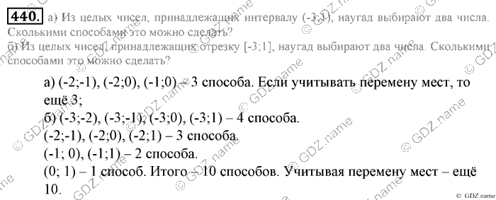 Математика, 6 класс, Зубарева, Мордкович, 2005-2012, §14. Координатная плоскость Задание: 440