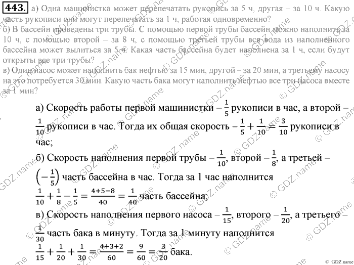 Математика, 6 класс, Зубарева, Мордкович, 2005-2012, §14. Координатная плоскость Задание: 443