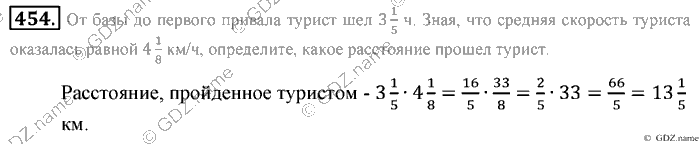 Математика, 6 класс, Зубарева, Мордкович, 2005-2012, §15. Умножение и деление обыкновенных дробей Задание: 454
