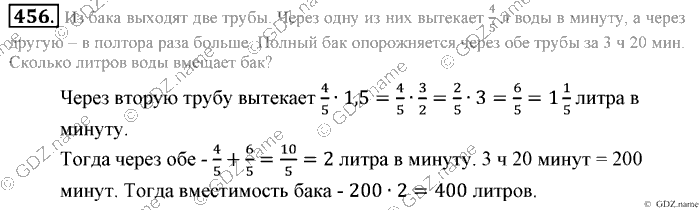 Математика, 6 класс, Зубарева, Мордкович, 2005-2012, §15. Умножение и деление обыкновенных дробей Задание: 456
