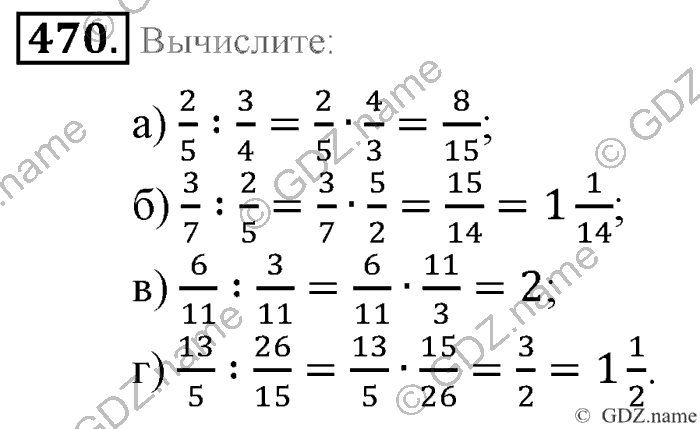 Математика, 6 класс, Зубарева, Мордкович, 2005-2012, §15. Умножение и деление обыкновенных дробей Задание: 470