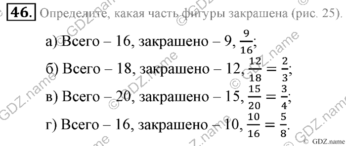 Математика, 6 класс, Зубарева, Мордкович, 2005-2012, §2. Положительные и отрицательные числа. Координатная прямая Задание: 46